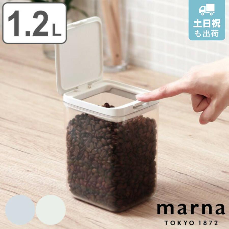 マーナ 保存容器 1.2L トール パッキン付き （ MARNA キャニスター 調味料入れ プラスチック キッチン 収納 ）｜livingut