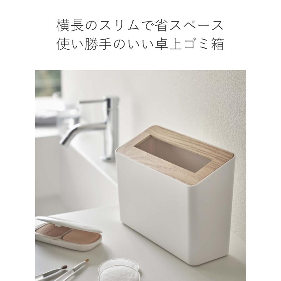 RIN（山崎実業） 特典付き 山崎実業 RIN 蓋付き卓上ゴミ箱 リン