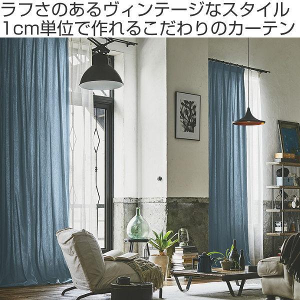デニム調カーテン カーテン オーダーカーテン ドレープカーテン デニム ムジ 1.5倍