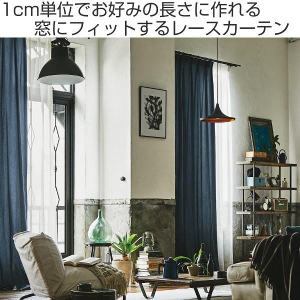 レースカーテン オーダーカーテン ヴィンテージレース 1.5倍ヒダ レースカーテン オーダーカーテン ヴィンテージレース 1.5倍ヒダ