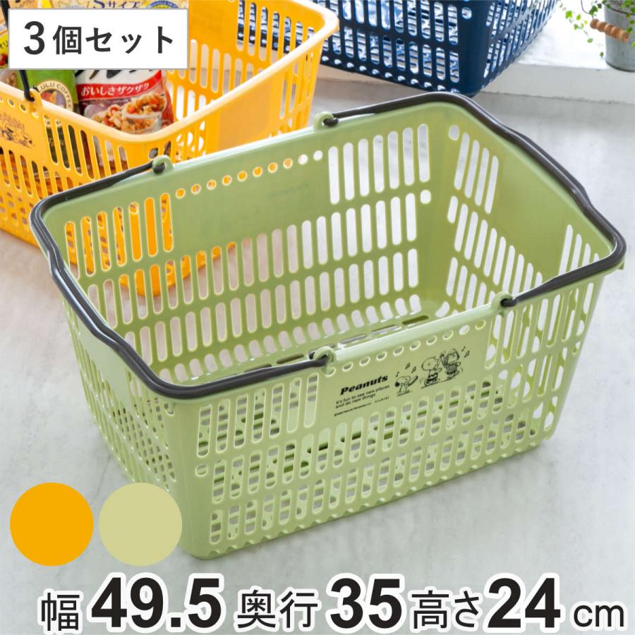 錦化成 バスケット 同色3個セット 収納 スヌーピー ショッピング