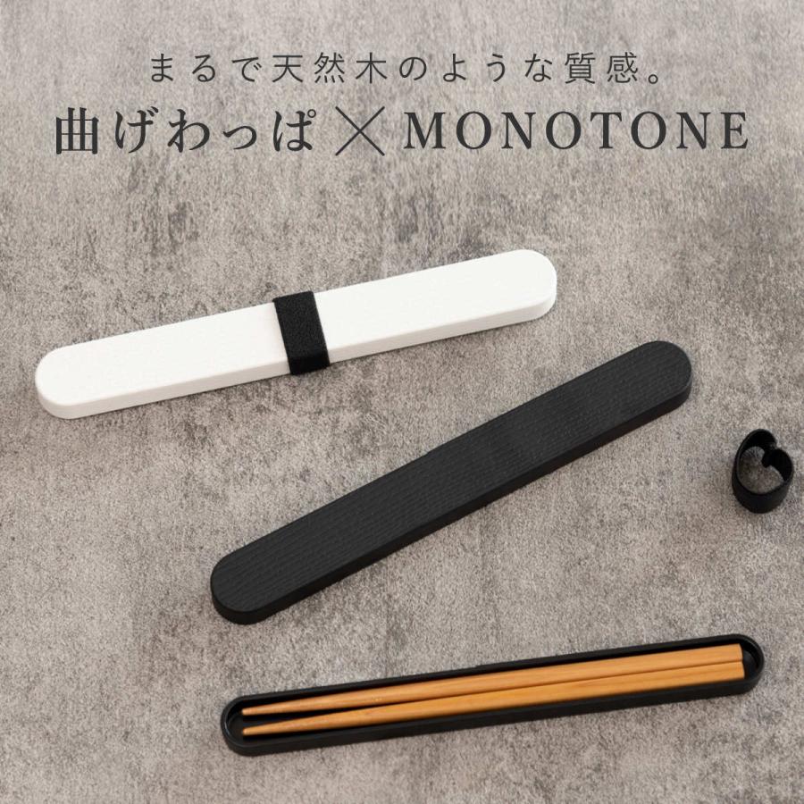 HAKOYA 箸箱セット 18cm 箸 箸箱 モノトーン曲げわっぱ ( 日本 HAKOYA 箸箱セット 18cm 箸 箸箱 モノトーン曲げわっぱ ( 日本