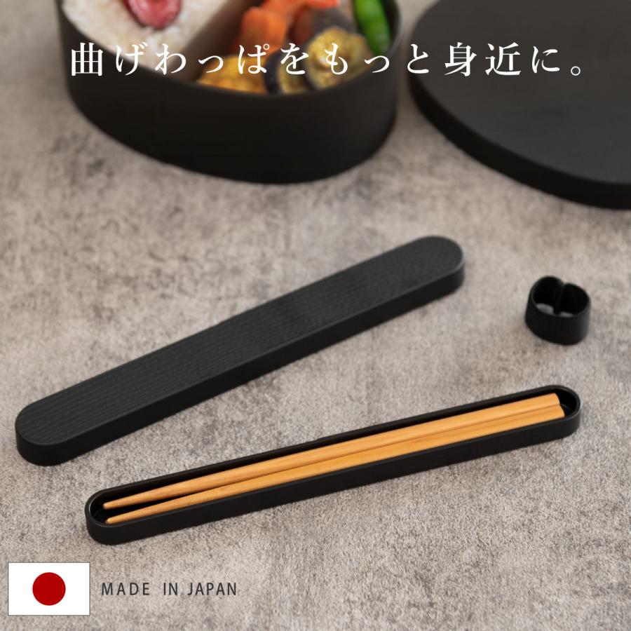 HAKOYA 箸箱セット 18cm 箸 箸箱 モノトーン曲げわっぱ ( 日本 HAKOYA 箸箱セット 18cm 箸 箸箱 モノトーン曲げわっぱ ( 日本