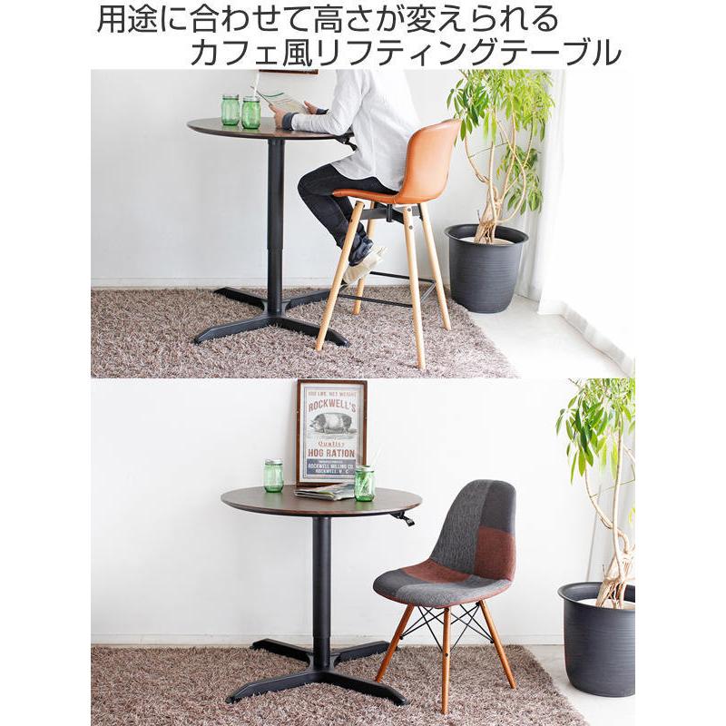 東馬 カフェテーブル 高さ調整 高さ65.5〜103.5cm 幅80cm 丸 円型