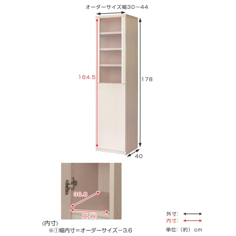 オーダー食器棚 フレーム扉付 強化棚板タイプ 幅30-44cm 奥行40cm