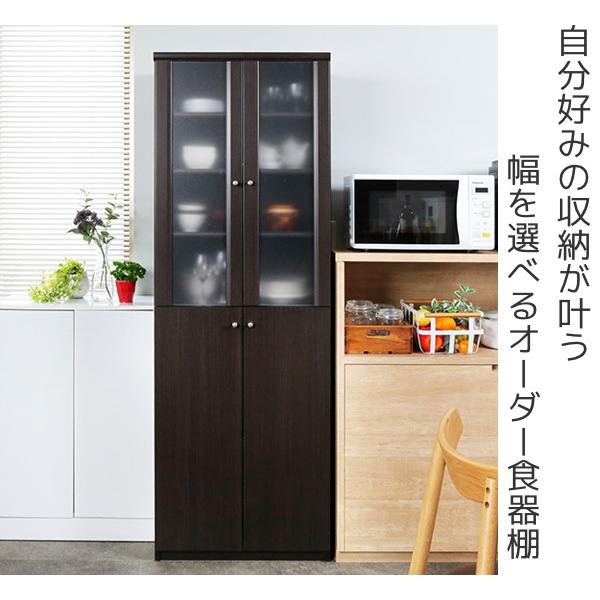 オーダー食器棚 フレーム扉付 強化棚板タイプ 幅60-70cm 奥行 オーダー食器棚 フレーム扉付 強化棚板タイプ 幅60-70cm 奥行