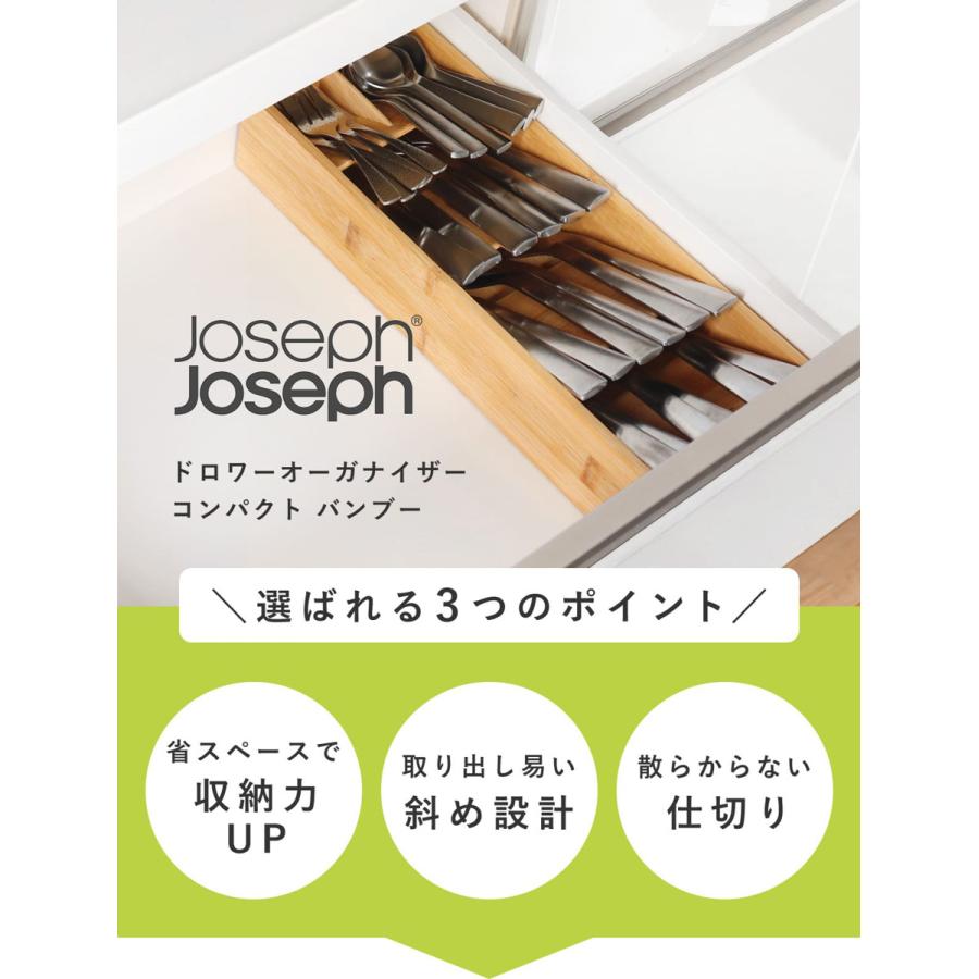 Joseph Joseph カトラリーケース ドロワーオーガナイザー コンパクト バンブー （ ジョセフジョセフ 仕切り付き 木製 カトラリートレー ）｜livingut｜03