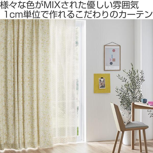 カーテン オーダーカーテン ドレープカーテン イロイロナイロシャコウ 1.5倍ヒダ 巾271〜300×丈241〜260cm （ オーダー サイズオーダー オーダーメイド ）｜livingut｜04