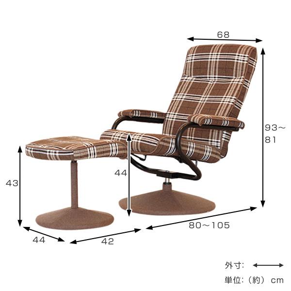 新品　83-941 ワルツ　リラックスチェア　チェック柄 新品 83-941 ワルツ リラックスチェア チェック柄 新品 83-941 ワルツ