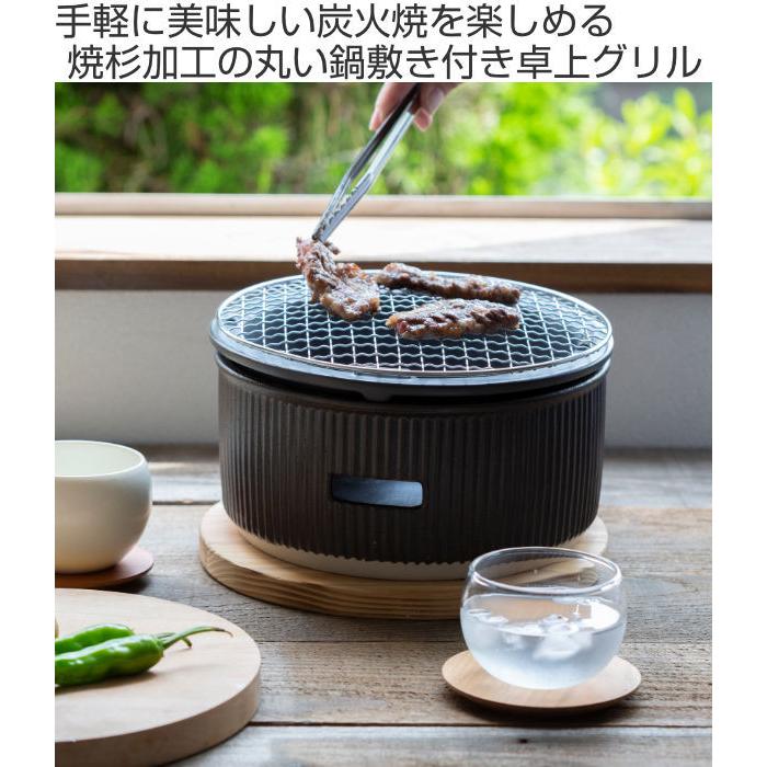 LOLO 炭焼きグリル 大 陶器製 日本製 ( 卓上コンロ 卓上炭火 LOLO 炭焼きグリル 大 陶器製 日本製 ( 卓上コンロ 卓上炭火