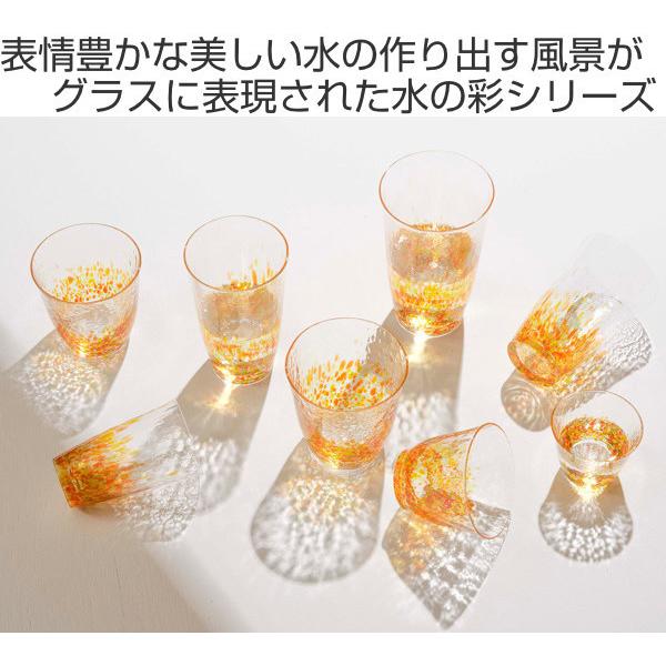 冷茶グラス 165ml 水の彩 陽の彩 クリスタルガラス ファインクリスタル