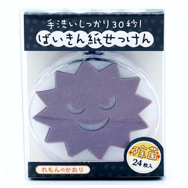 れもん様 即購入 せきせいくうページ20 紙石鹸 ばいきん紙せっけん ばい菌 紙