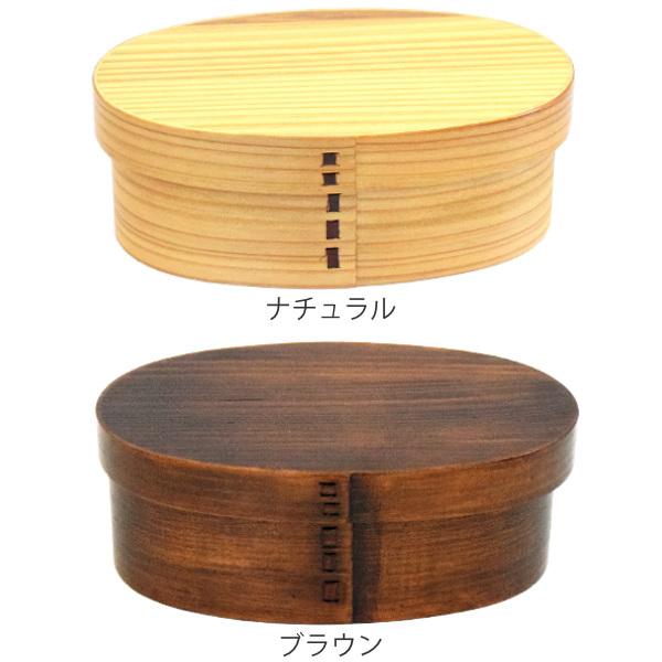 弁当箱 曲げわっぱ 抗菌 400ml 1段 S （ お弁当箱 木製 漆塗り わっぱ