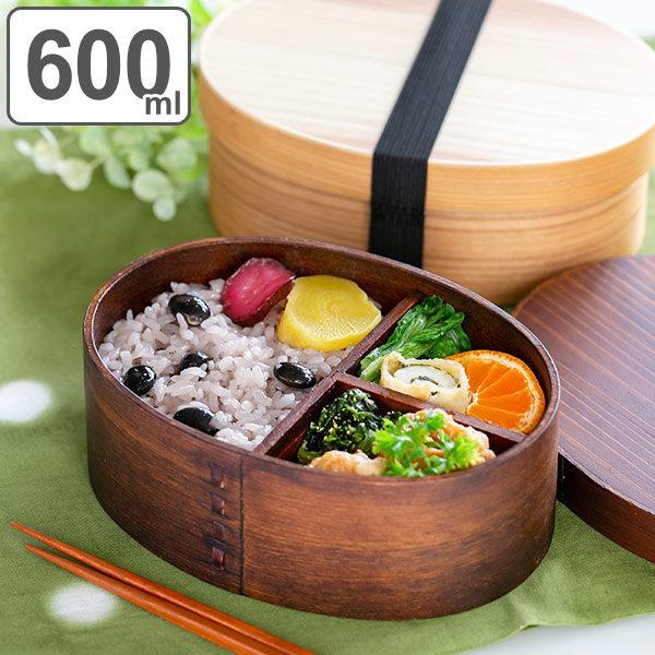 弁当箱 曲げわっぱ 抗菌 600ml 1段 M （ お弁当箱 木製 漆塗り わっぱ