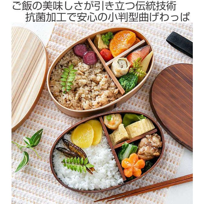 弁当箱 曲げわっぱ 抗菌 700ml 1段 L （ お弁当箱 木製 漆塗り わっぱ弁当 男子 大容量 弁当 お弁当 小判型 ）｜livingut｜04