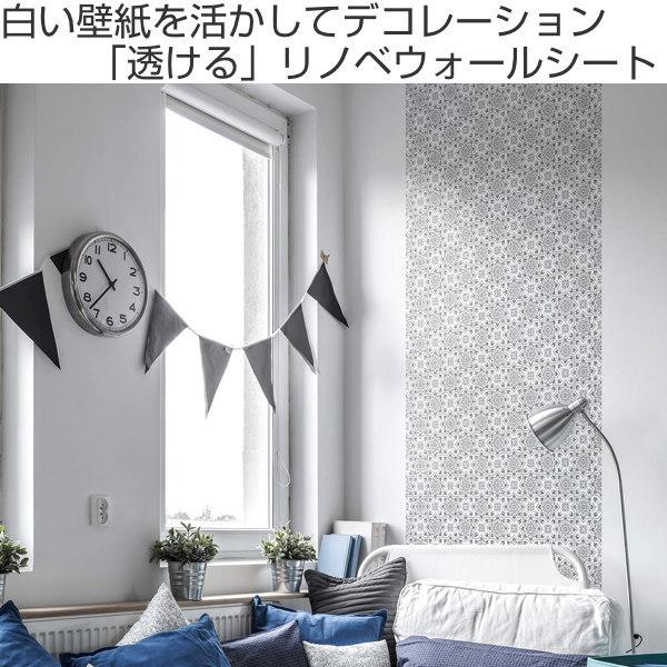 最大78 オフ 壁紙 メッシュ はがせる シール レース 45 250cm ウォールシート リメイクシート 壁紙シール ウォールステッカー クロス Babylonrooftop Com Au