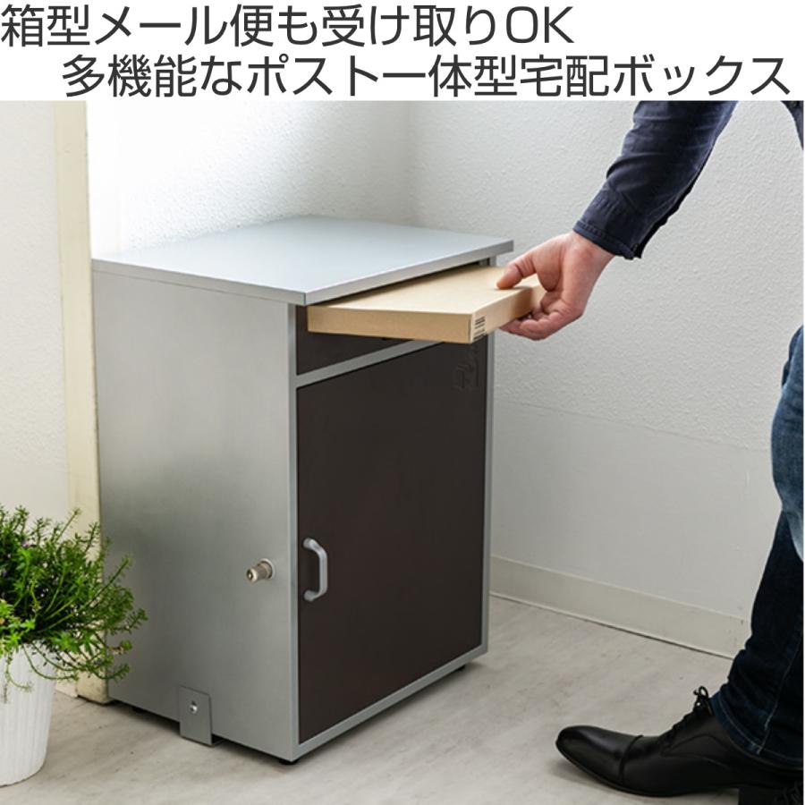 郵便ポスト 宅配ボックス リシム 一戸建て用 据え置き ブラウン （ 2段 大容量 宅配BOX 戸建 屋外 ポスト 荷物受け メール便 宅配便 防水 ）｜livingut｜02