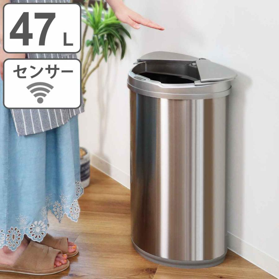 ホームテイスト ゴミ箱 47L ステンレス センサー式 ( アルコ ホームテイスト ゴミ箱 47L ステンレス センサー式 ( アルコ