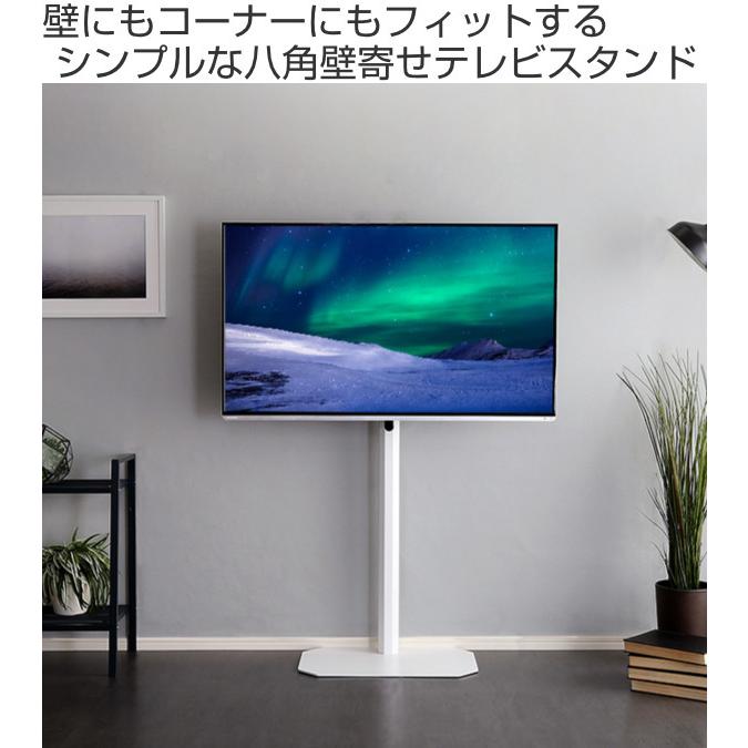 壁寄せ テレビ台 TVスタンド 八角支柱 ハイタイプ 65V型対応 約幅60cm 