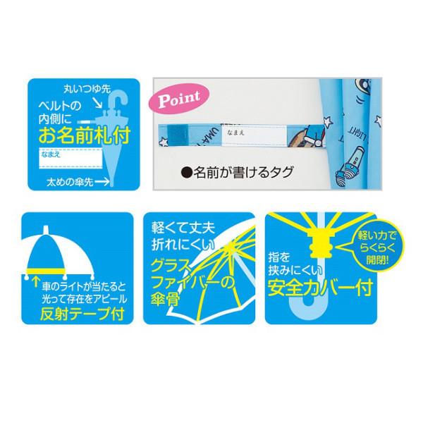 傘 子供用 55cm I Mドラえもん ひみつ道具 かさ カサ ドラえもん 雨具 レイングッズ 長傘 アンブレラ リビングート ヤフー店 通販 Yahoo ショッピング