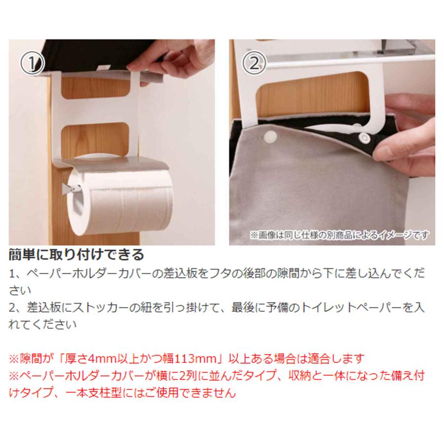 オカ トイレットペーパーホルダーカバー フライス ペーパーホルダー