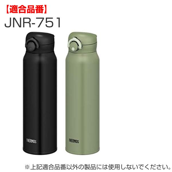 パッキン サーモス THERMOS JNR JOP 専用 パッキンセット 蓋パッキン せんパッキン 各1個 （ 真空断熱ケータイマグ専用 JNR-350〜750ml用 JNR用 JOP用 対応 ）｜livingut｜15