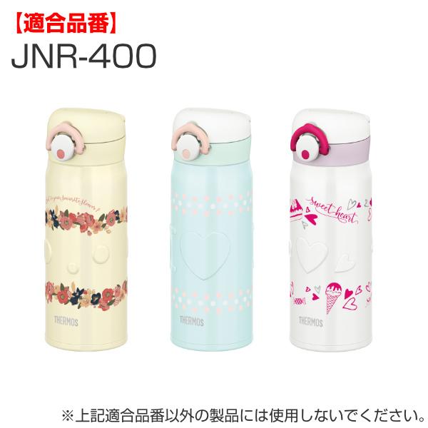 パッキン サーモス THERMOS JNR JOP 専用 パッキンセット 蓋パッキン せんパッキン 各1個 （ 真空断熱ケータイマグ専用 JNR-350〜750ml用 JNR用 JOP用 対応 ）｜livingut｜06