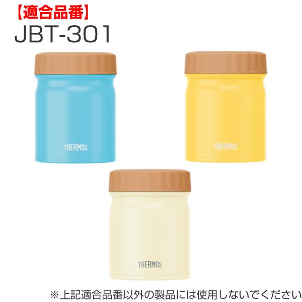 外蓋 サーモス THERMOS スープジャー JBT 300ml 専用 ベンパッキン付 （ JBT-300 JBT-301 真空断熱スープジャー用 蓋 対応 部品 パーツ のみ ）｜livingut｜04