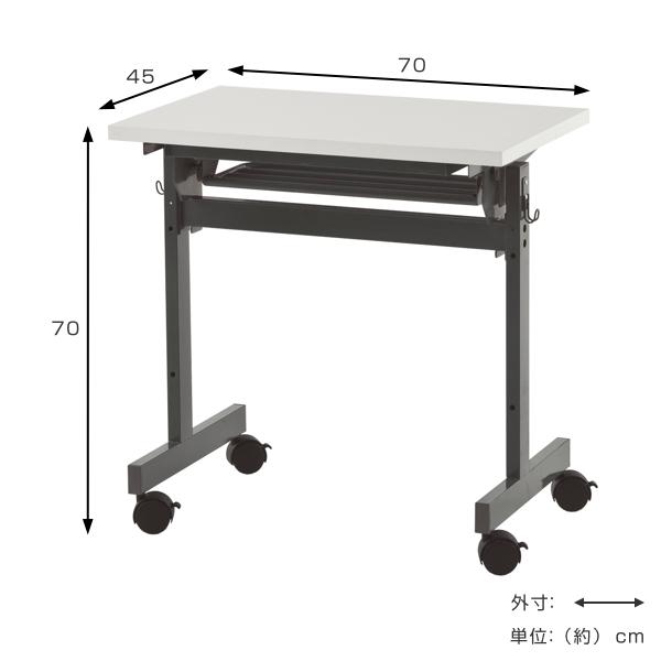 オンラインストア銀座 （法人限定） フォールディングテーブル4 幅70cm 奥行45cm 会議 ミーティング オフィス テーブル ラック 折りたたみ 収納 キャスター （ オフィステーブル 机 ）