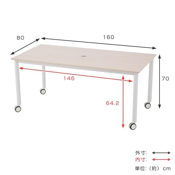 予約販売本 （法人限定） キャスターテーブル 幅160cm 長方形 角型 配線穴 ミーティング 会議 塾 テーブル キャスター デスク （ 会議テーブル オフィステーブル 机 ）