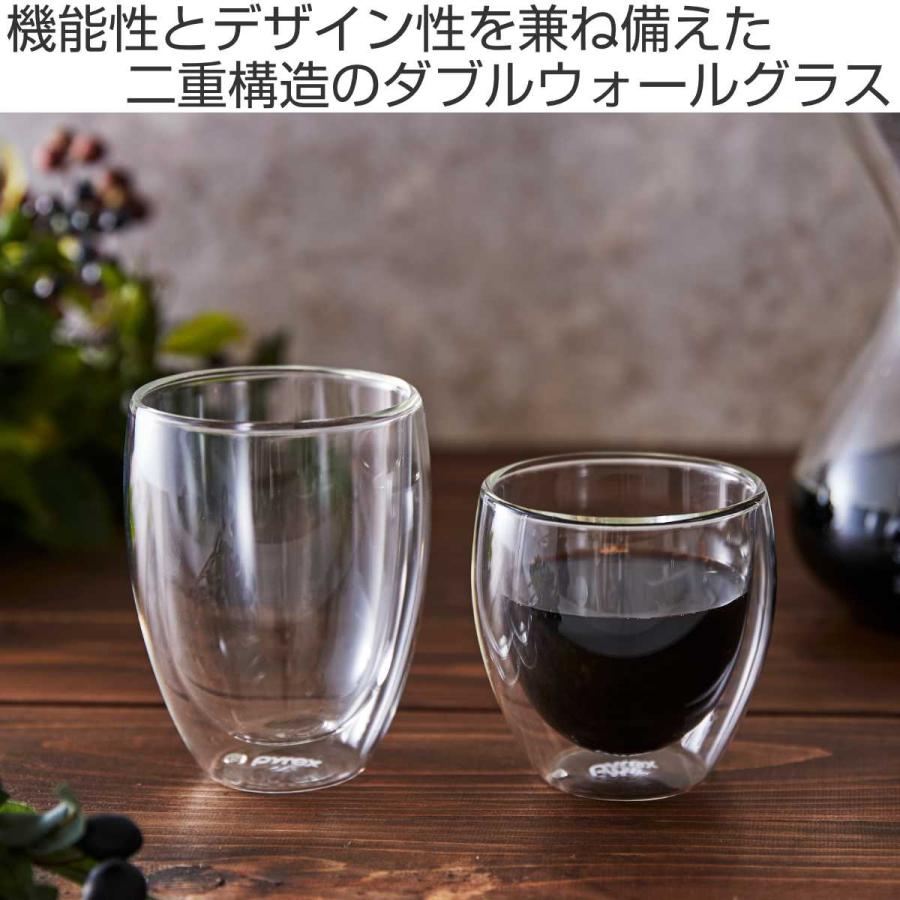 PYREX（パイレックス） ダブルウォール グラス 2個入り 350ml Pyrex