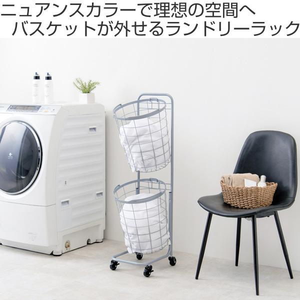 ランドリーワゴン 2段 スリム 幅35cm ラウンドバスケット ランドリーワゴン 2段 スリム 幅35cm ラウンドバスケット