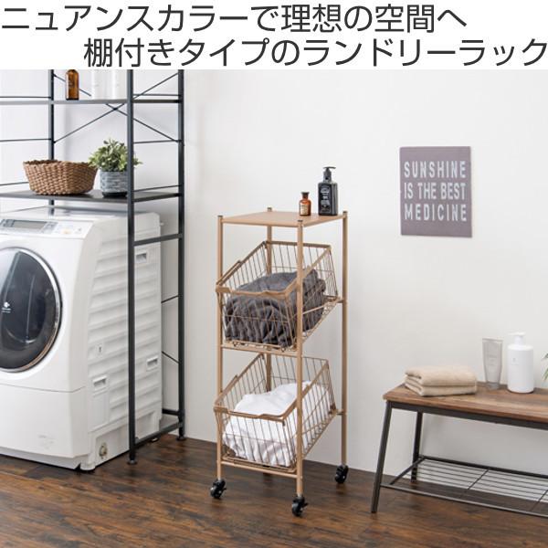 ランドリーワゴン 2段 ワイド 幅38cm 棚付きバスケット ニュアンス