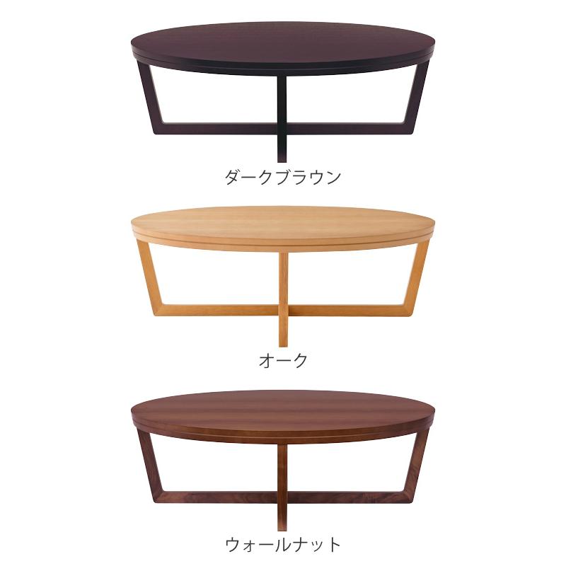 松永家具 センターテーブル 幅110cm アルテ 丸 テーブル 木製 松永家具 センターテーブル 幅110cm アルテ 丸 テーブル 木製