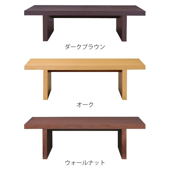 松永家具 センターテーブル 幅130cm アルテ 長方形 テーブル 松永家具 センターテーブル 幅130cm アルテ 長方形 テーブル