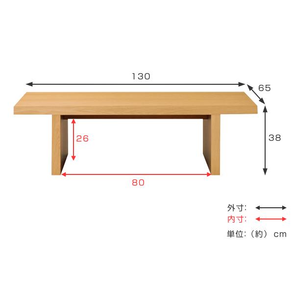松永家具 センターテーブル 幅130cm アルテ 長方形 テーブル 松永家具 センターテーブル 幅130cm アルテ 長方形 テーブル