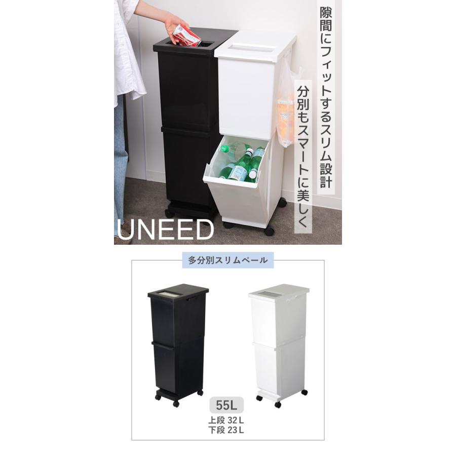 TONBO（新輝合成） ゴミ箱 分別 55L 2段 ユニード 多分別スリムペール