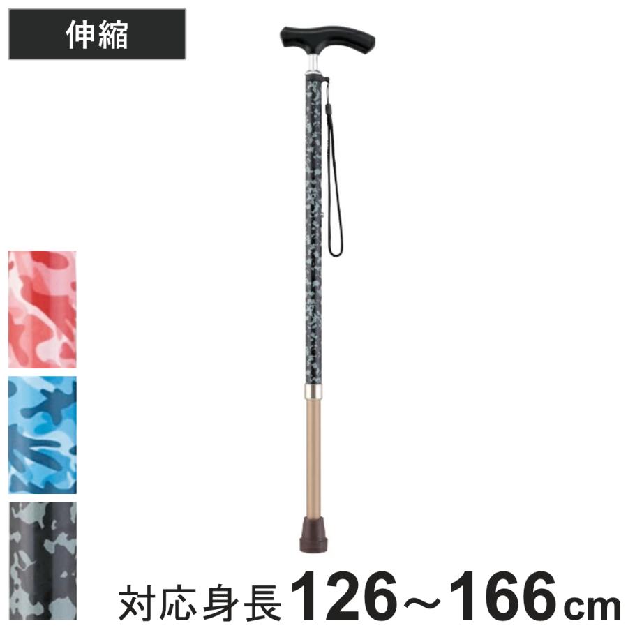 マキテック 杖 伸縮 女性 男性 軽量 おしゃれ プレゼント カモフラ