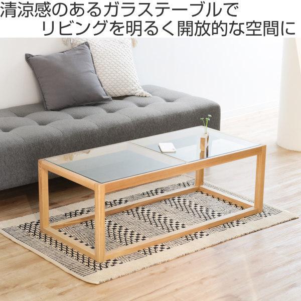 東谷 センターテーブル 幅110cm ガラステーブル ガラス天板 木製 東谷 センターテーブル 幅110cm ガラステーブル ガラス天板 木製