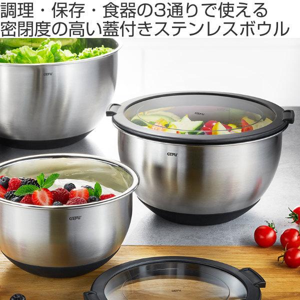 ボウル SS 600ml MUOVO GEFU （ 調理用ボール 調理器具 ぼうる キッチンツール 12センチ 蓋付き 保存 食洗機対応 ）｜livingut｜02