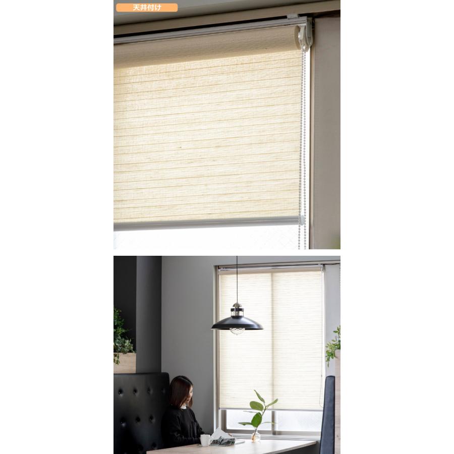 ロールスクリーン 遮像仕様 麻 サイズオーダー チェーン式 幅91〜120