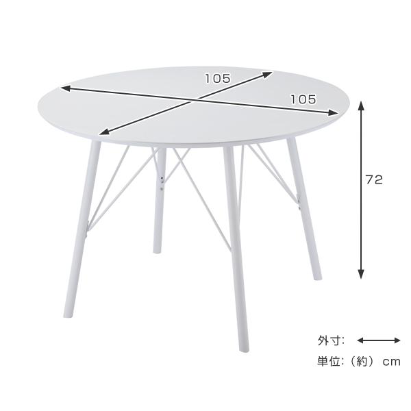 あずま工芸 クロップ ダイニングテーブル TDT-1891 直径120㎝ ホワイト