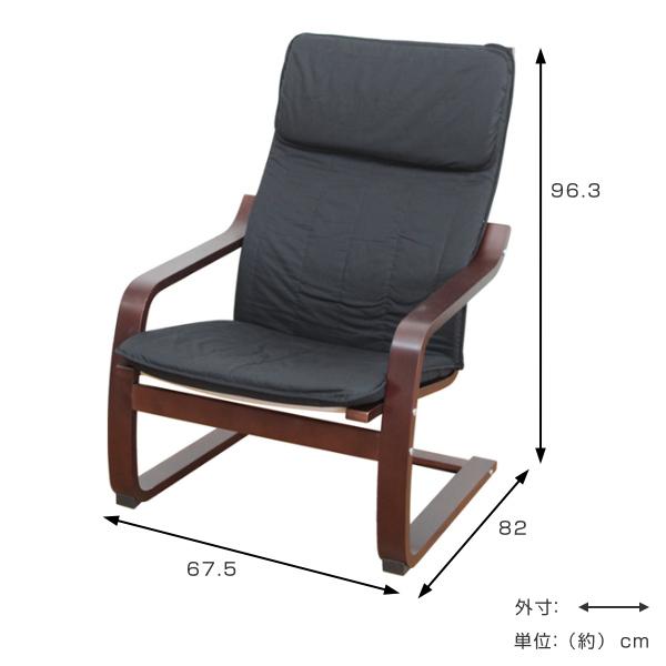 アームチェア 幅67.5cm 曲木 ファブリック パーソナル ソファ チェア
