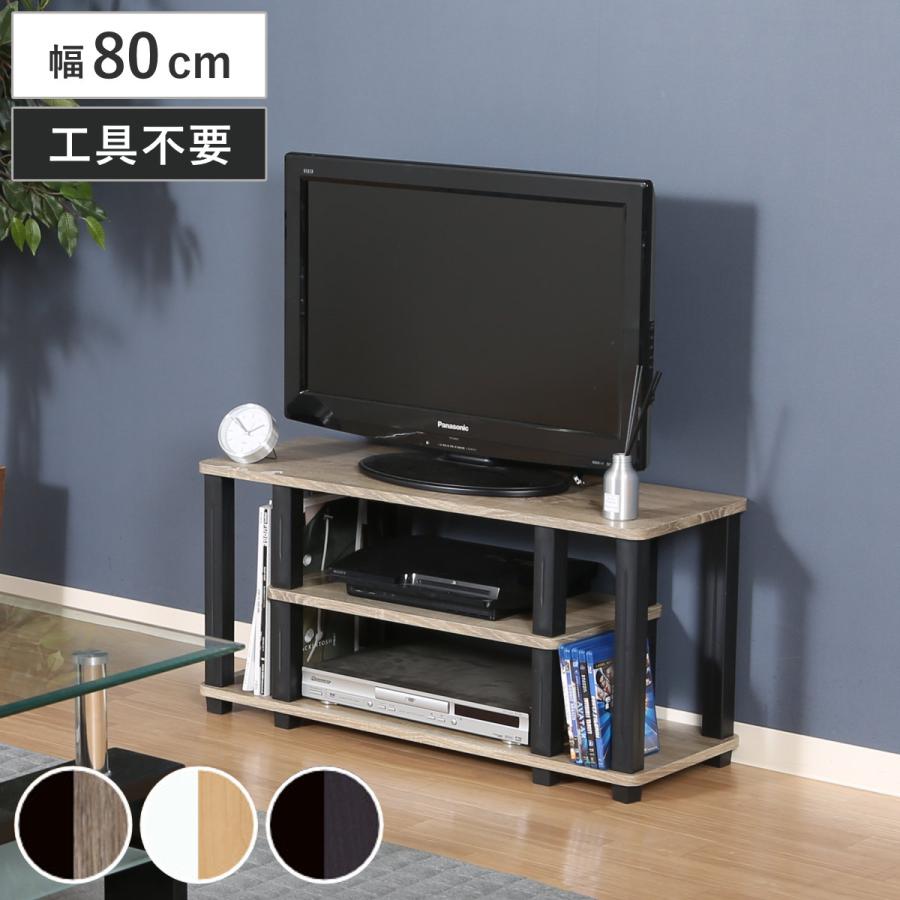 不二貿易（Fuji Boeki） テレビ台 幅80cm 工具不要 簡単組立