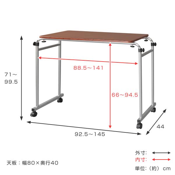 ベッドテーブル 幅92.5〜145cm 伸縮 幅調整 高さ調整 キャスター ベッド テーブル （ ベットテーブル ベッドサイドテーブル 介護 サイドテーブル パソコン 机 ）｜livingut｜05