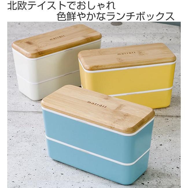 お弁当箱 2段 990ml 抗菌 メンズネストランチ モースレ ランチボックス 弁当箱 レンジ対応 食洗機対応 竹 二段 男子 大人 大容量 リビングート Paypayモール店 通販 Paypayモール