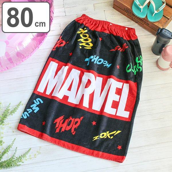 巻きタオル 着丈80cm エフェクト マーベル バスタオル プールタオル プール タオル ラップタオル 着替えタオル