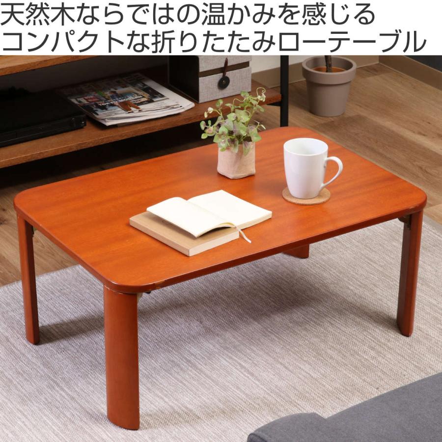 不二貿易 折れ脚テーブル 幅75cm 木製 ローテーブル 不二貿易 折れ脚テーブル 幅75cm 木製 ローテーブル