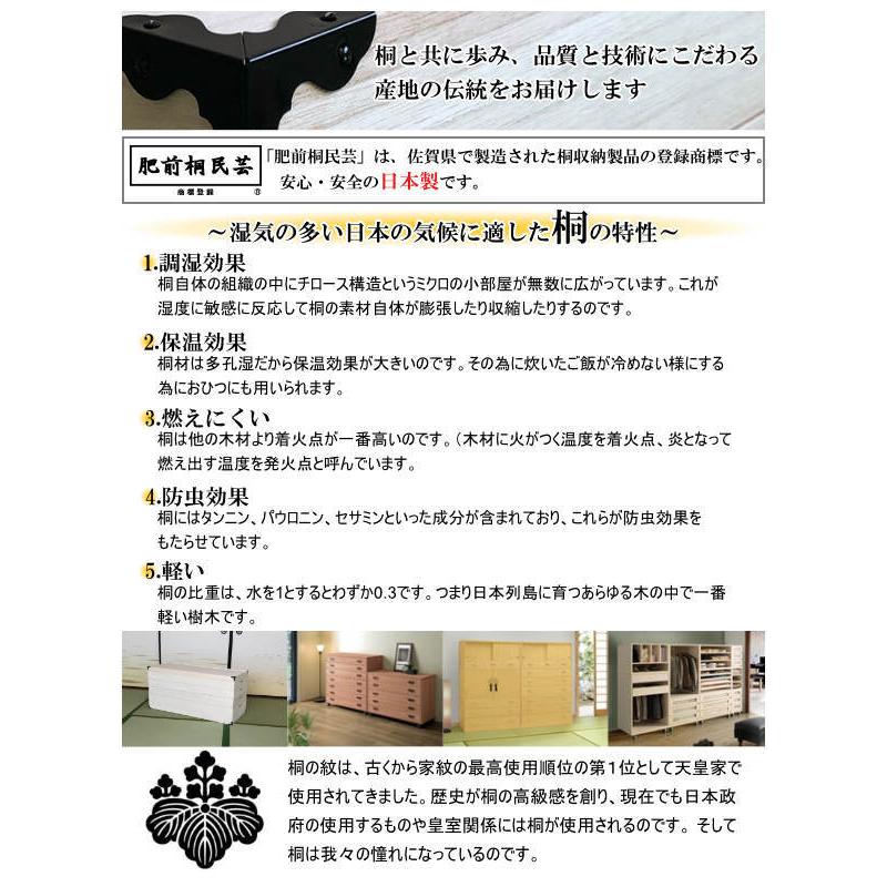 げです 総桐チェスト 箪笥 ロウ引き 肥前桐民芸 完成品 リビングート Paypayモール