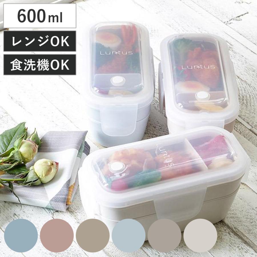 アスベル（ASVEL） お弁当箱 2段 600ml パッキン一体型 ランタス